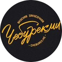 Чебуреки от 4,50 р. в "ЧебурекМи" в Гомеле